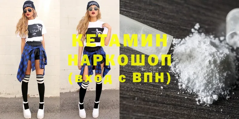 КЕТАМИН VHQ  Светлый 